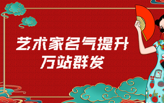 包头-哪些网站为艺术家提供了最佳的销售和推广机会？